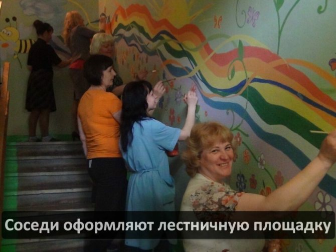 Что можно сделать в подъезде многоквартирного дома