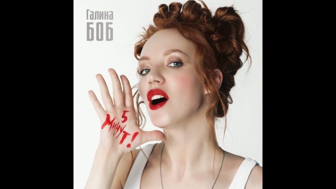 Галина Боб актриса театра и кино
