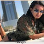 Катя Жужа