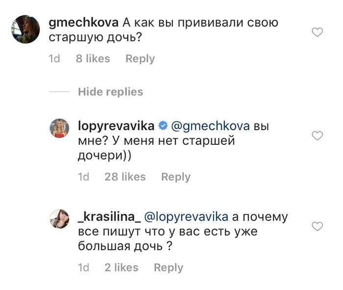 Лопырева и ребенок от Тарико