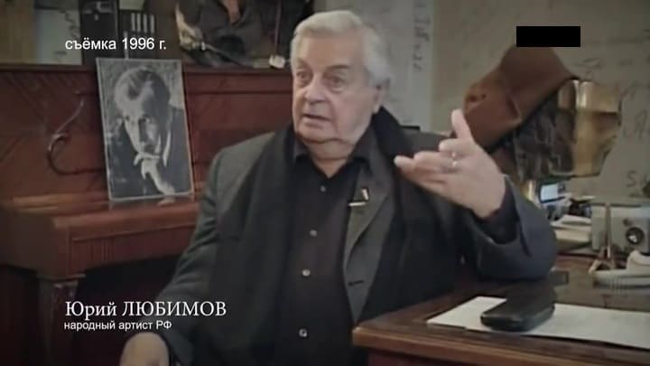 любимов