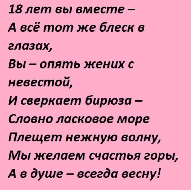 Поздравление 1