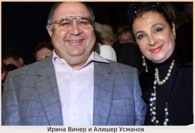 С женой