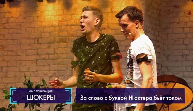 шоу импровизация шокеры