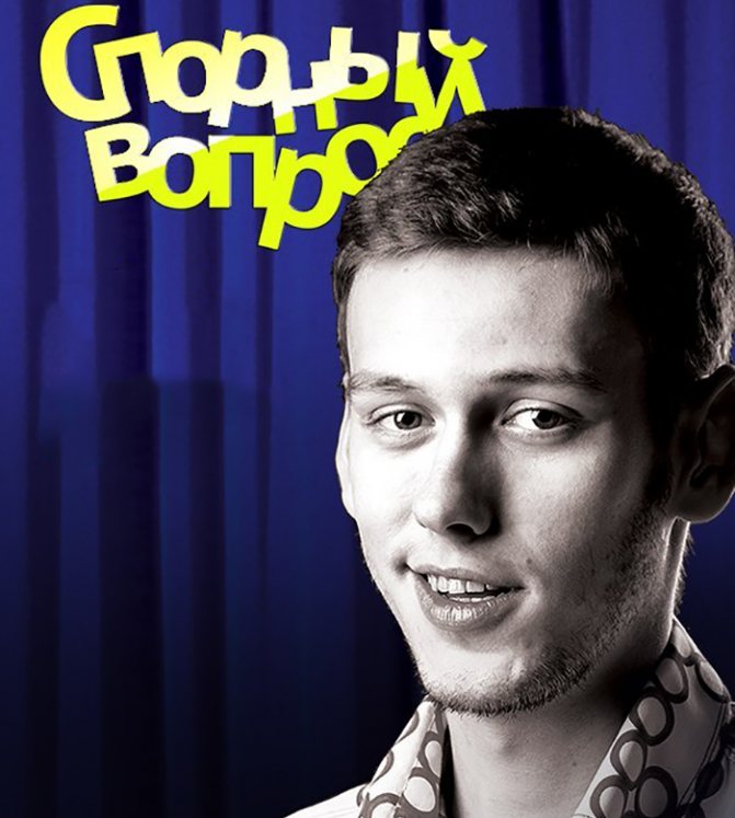спорный вопрос с антоном шастуном