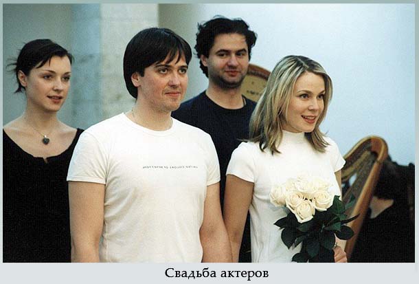 Свадьба актеров
