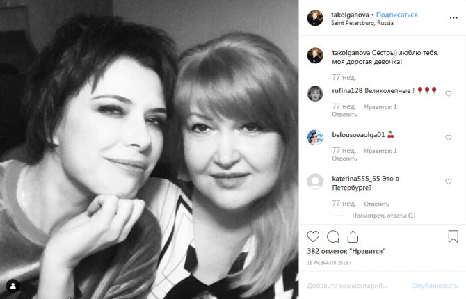 Татьяна Колганова с сестрой