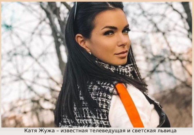 Телеведущая