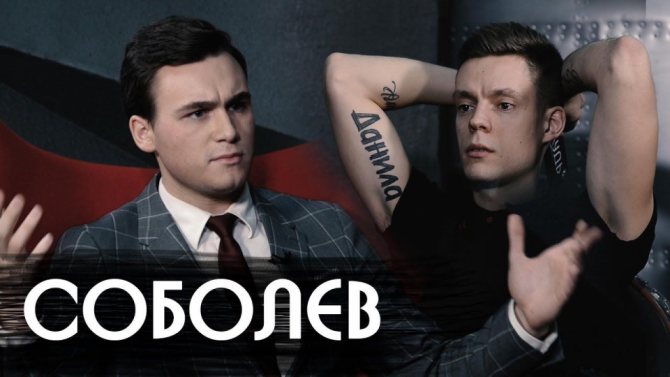 вДудь с Соболевым