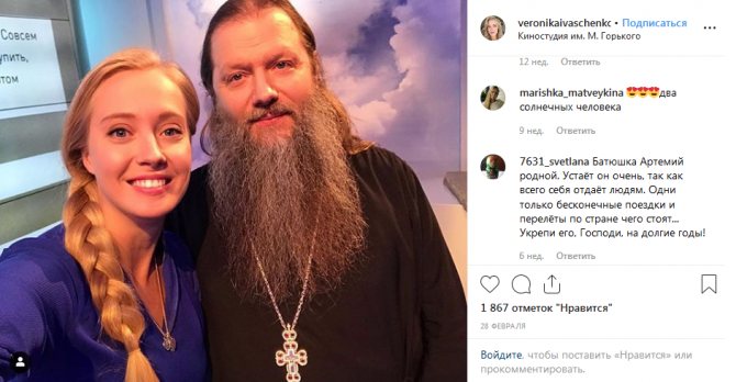 Ведущая на телеканале СПАС Вероника Иващенко
