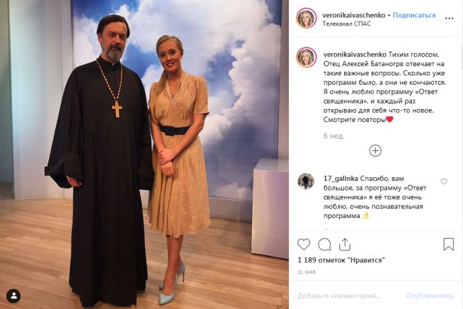 Вероника Иващенко: биография, личная жизнь, муж, дети