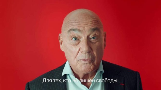 Владимир Познер стал новым лицом Альфа-банка