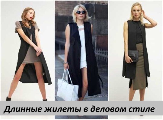 Жилет женский: виды и модели, модные тенденции 2021. Фото