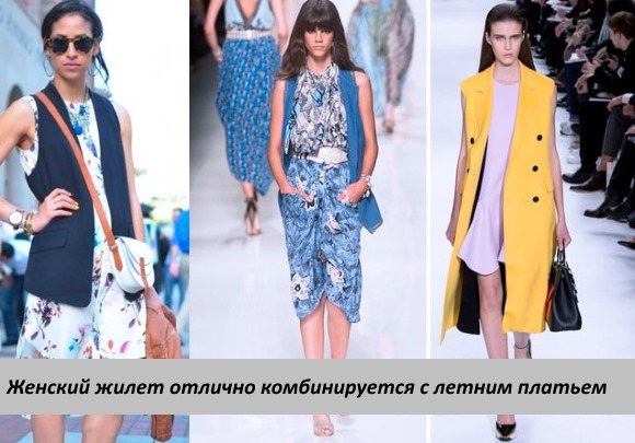 Жилет женский: виды и модели, модные тенденции 2021. Фото